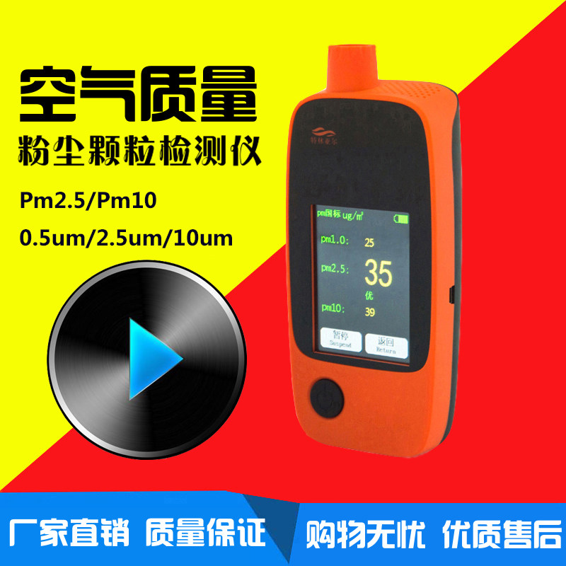 空气质量检测仪 专业环境工业监测仪车间PM2.5激光粉尘浓度检测仪