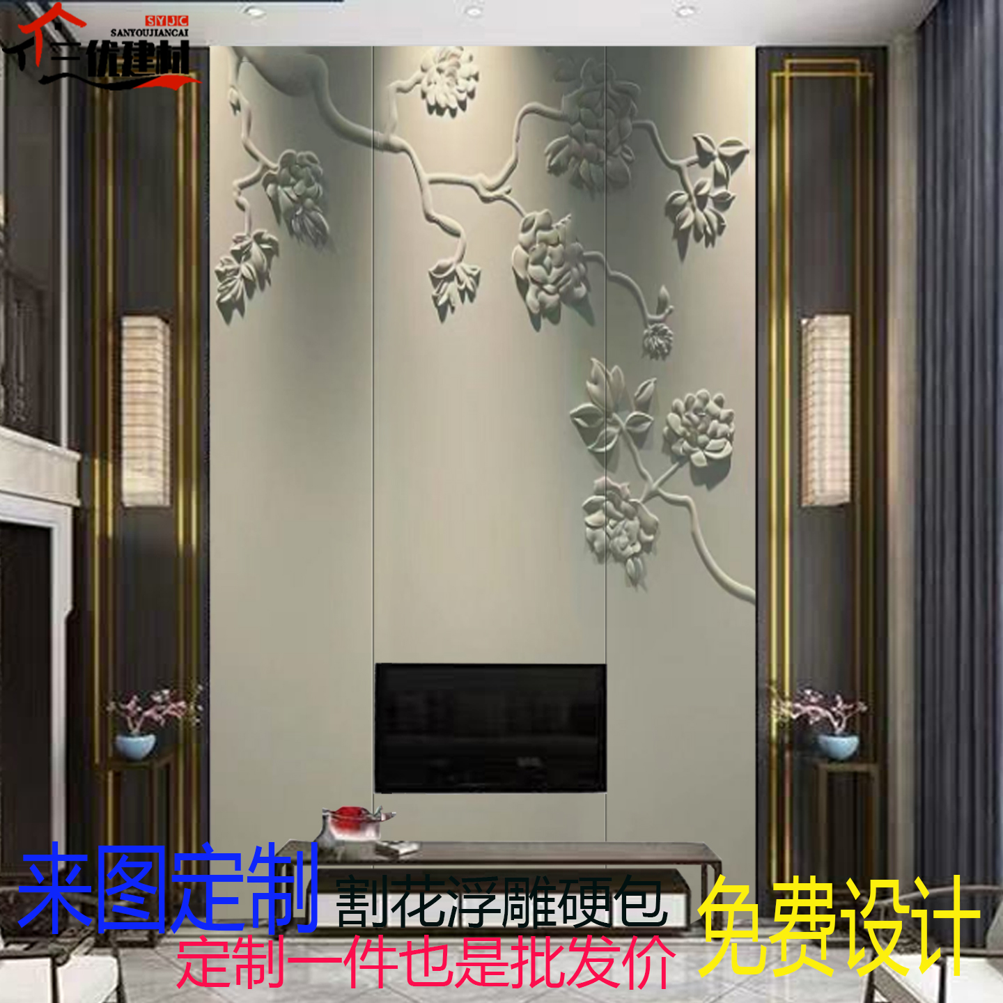 定制新中式3d透光立体皮雕