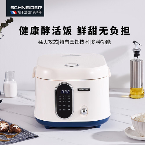 SCHNEIDER/施耐德 智能多功能饭煲 4L