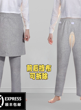 四季通用护理裤病人术后老人卧床失禁护理开裆裤加绒可选挡布可拆
