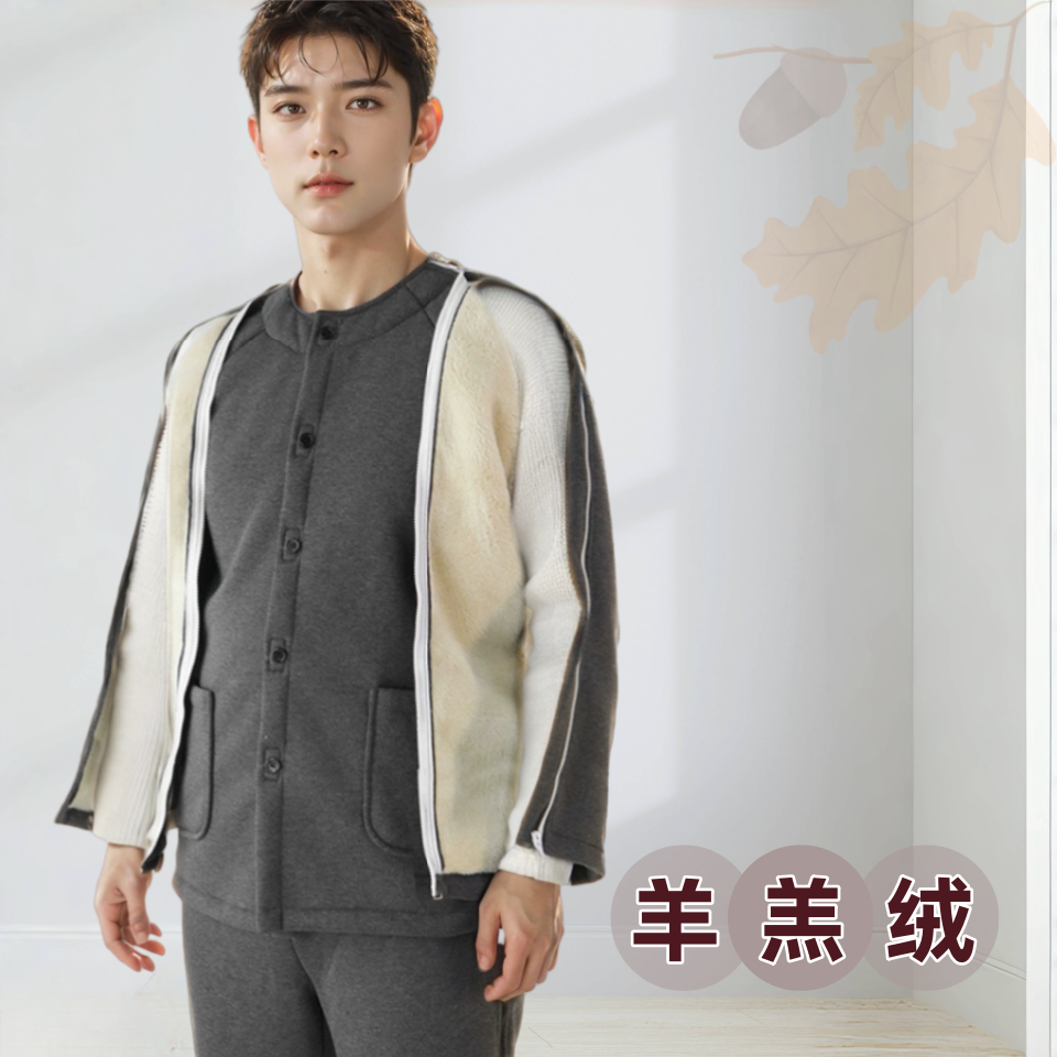 两侧拉链全开易穿脱羊羔绒长裤套装护理病人术后老人过冬神器上衣