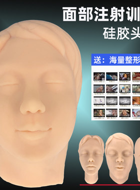 教学微整形硅胶仿真模型道具