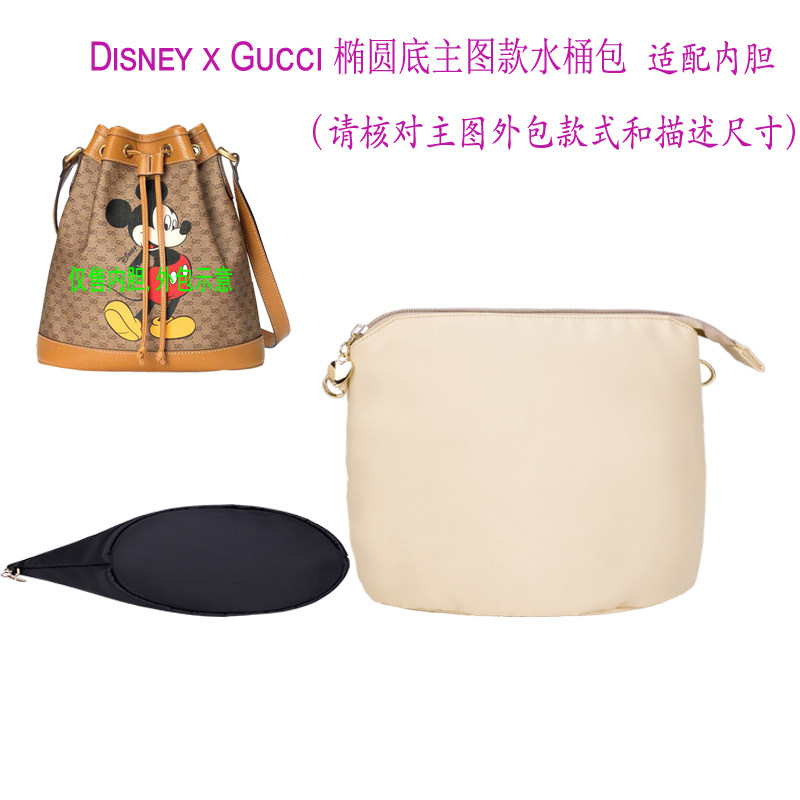 内胆包用于Disney x古奇2020老花米奇水桶单肩斜挎包中包 防泼水