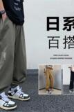 K883P48新品工装裤简约日系休闲潮牌伞兵阔腿运动宽松休闲长裤，男装休闲裤，星座304A-1