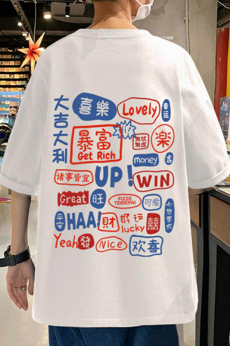 XZ304A-1-ST602BP26夏季潮短袖T恤大吉大利暴富印花,男装T恤,星座304A-1