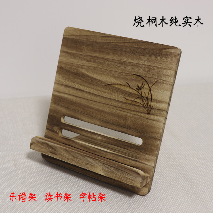 古琴桌面谱架乐谱架烧桐木复古