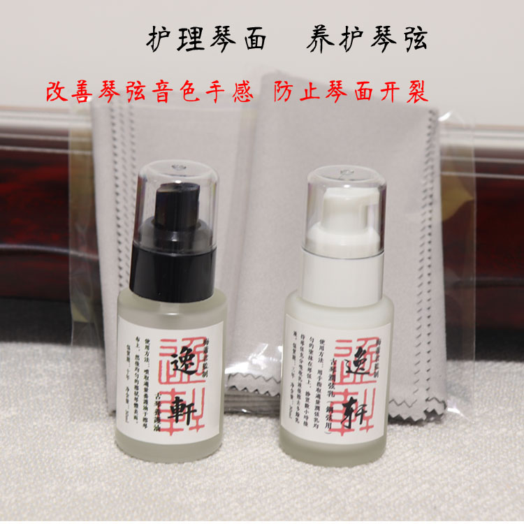 逸轩新品古琴养护油乳色膏护