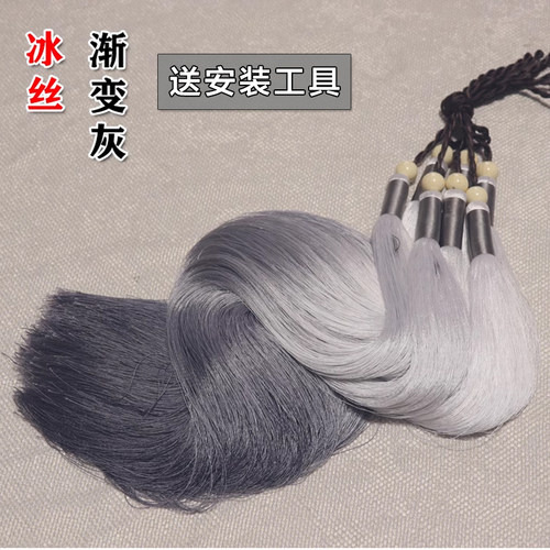顺直丝滑渐变古琴琴穗流苏