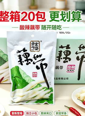 方家外婆藕带1箱20包浙江杭州