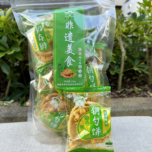 南雄特产铜勺饼韶关小吃藤椒豆饼酥脆花生饼独立小包袋装珠玑食品