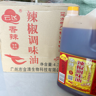浓香芝麻调味油云飞香辣辣椒调味油4.3升筒装商用凉拌火锅餐饮店