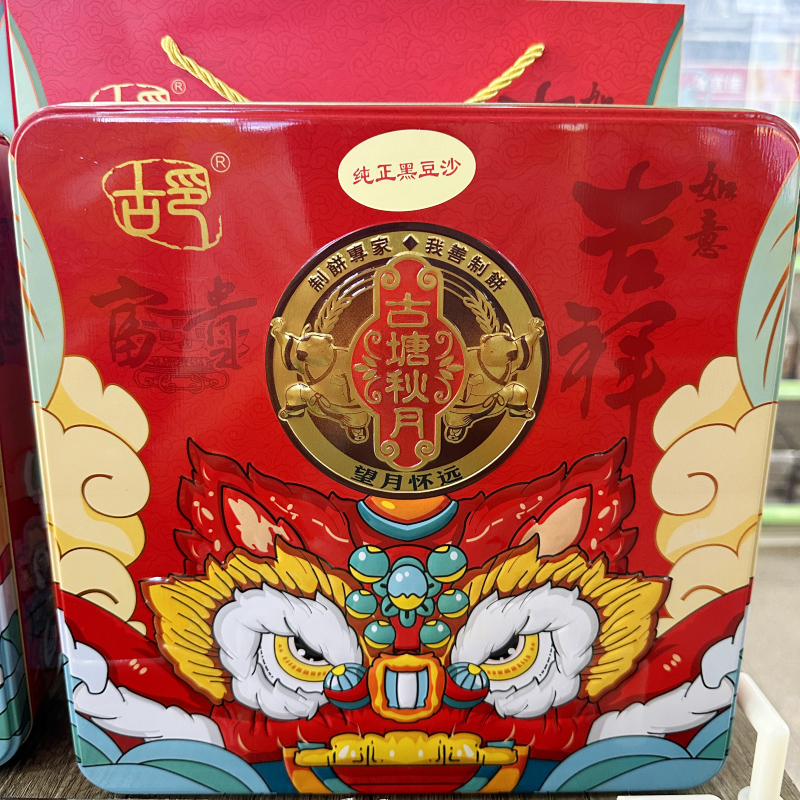 始兴古塘月饼筒铁盒装广东省韶关特产白莲蓉豆沙伍仁白土珍美南雄