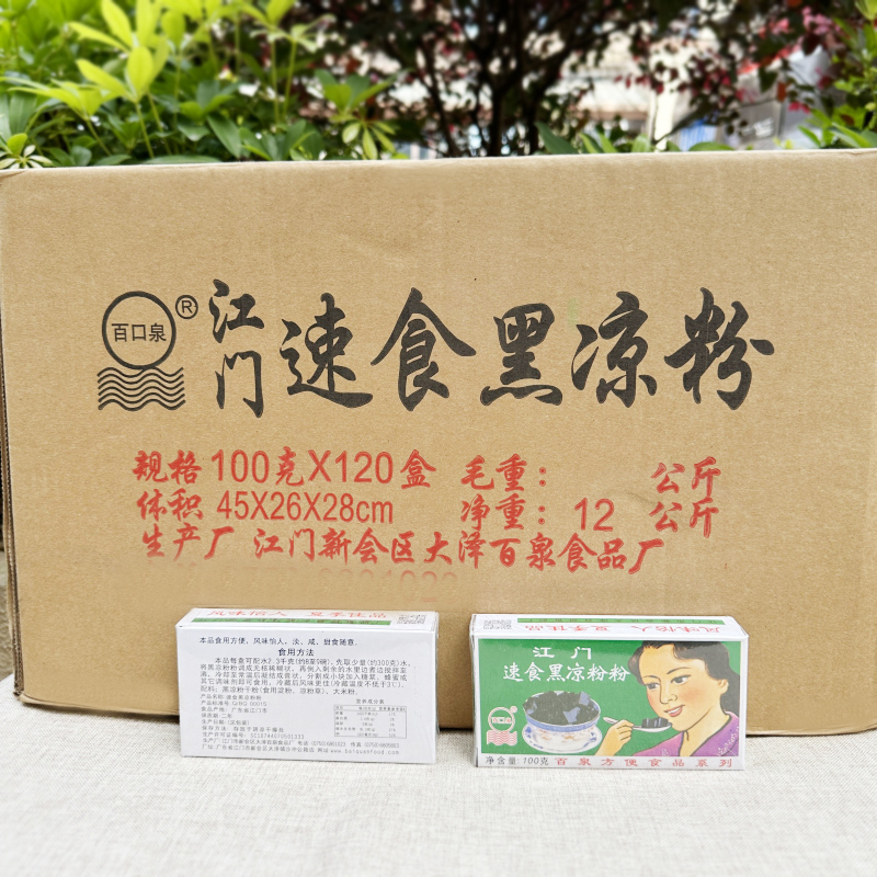 江門(mén)百口泉速食黑涼粉白涼粉廣東燒仙草果凍布丁百利達(dá)龜苓膏整箱