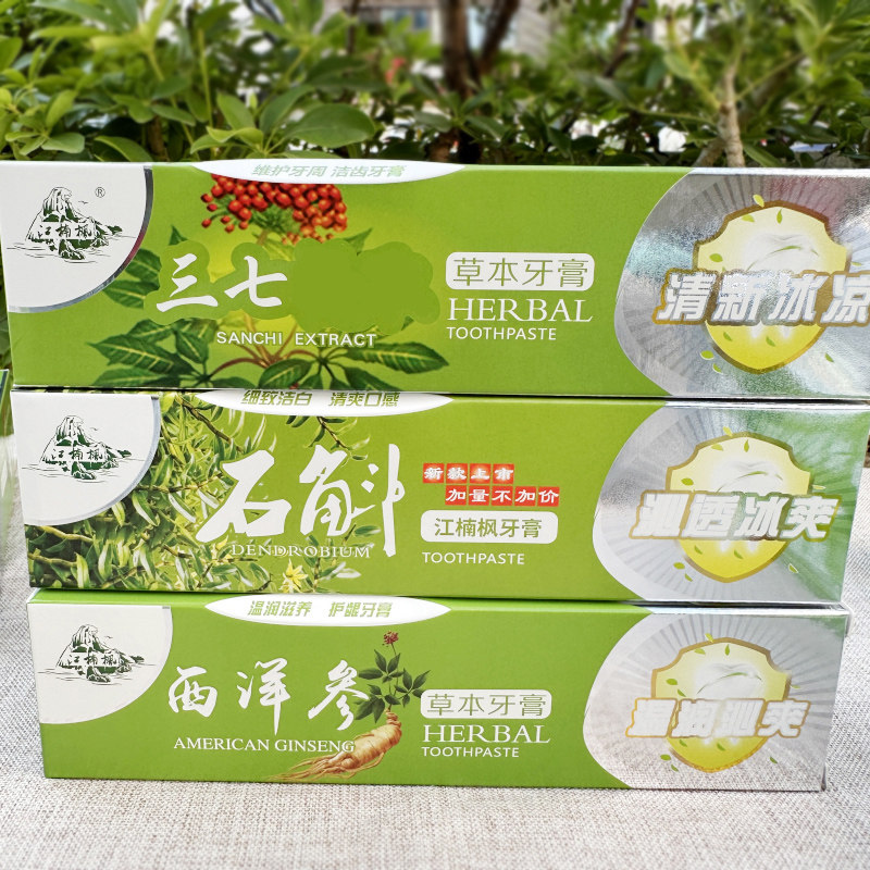 铁皮石斛口气清新草本牙膏