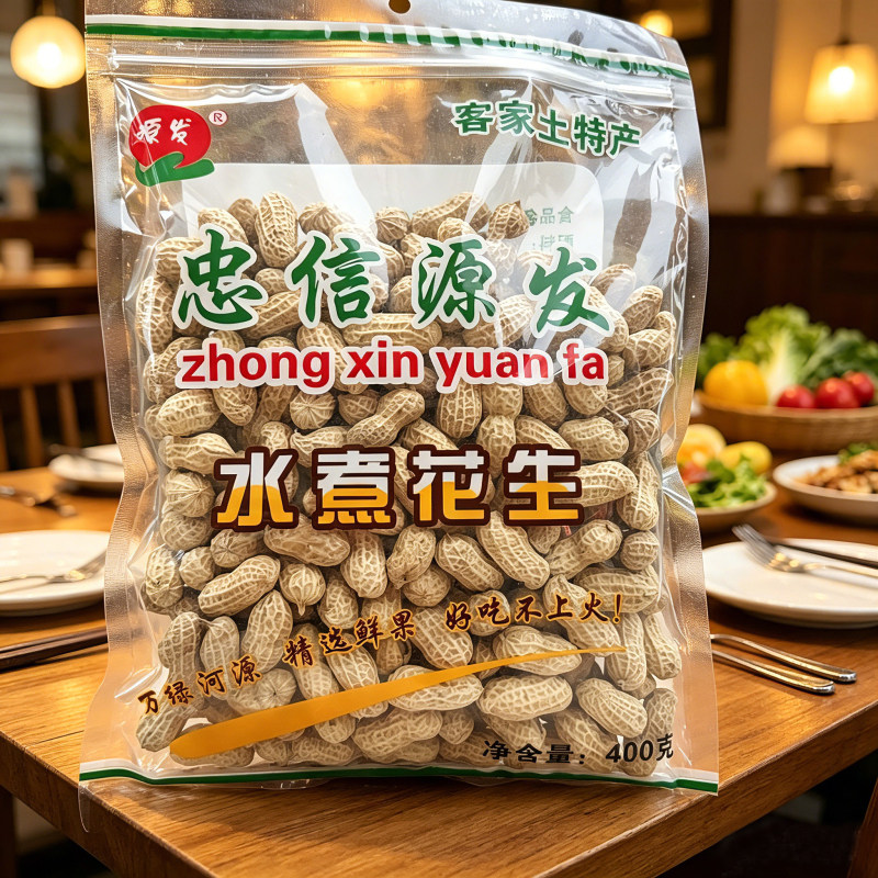 正宗忠信源发水煮花生400g河源连平特产咸干盐脆花生农家天然晒干