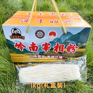 始兴隘子米粉1kg清化宰相粉礼盒广东韶关特产旺满正宗手工官国林