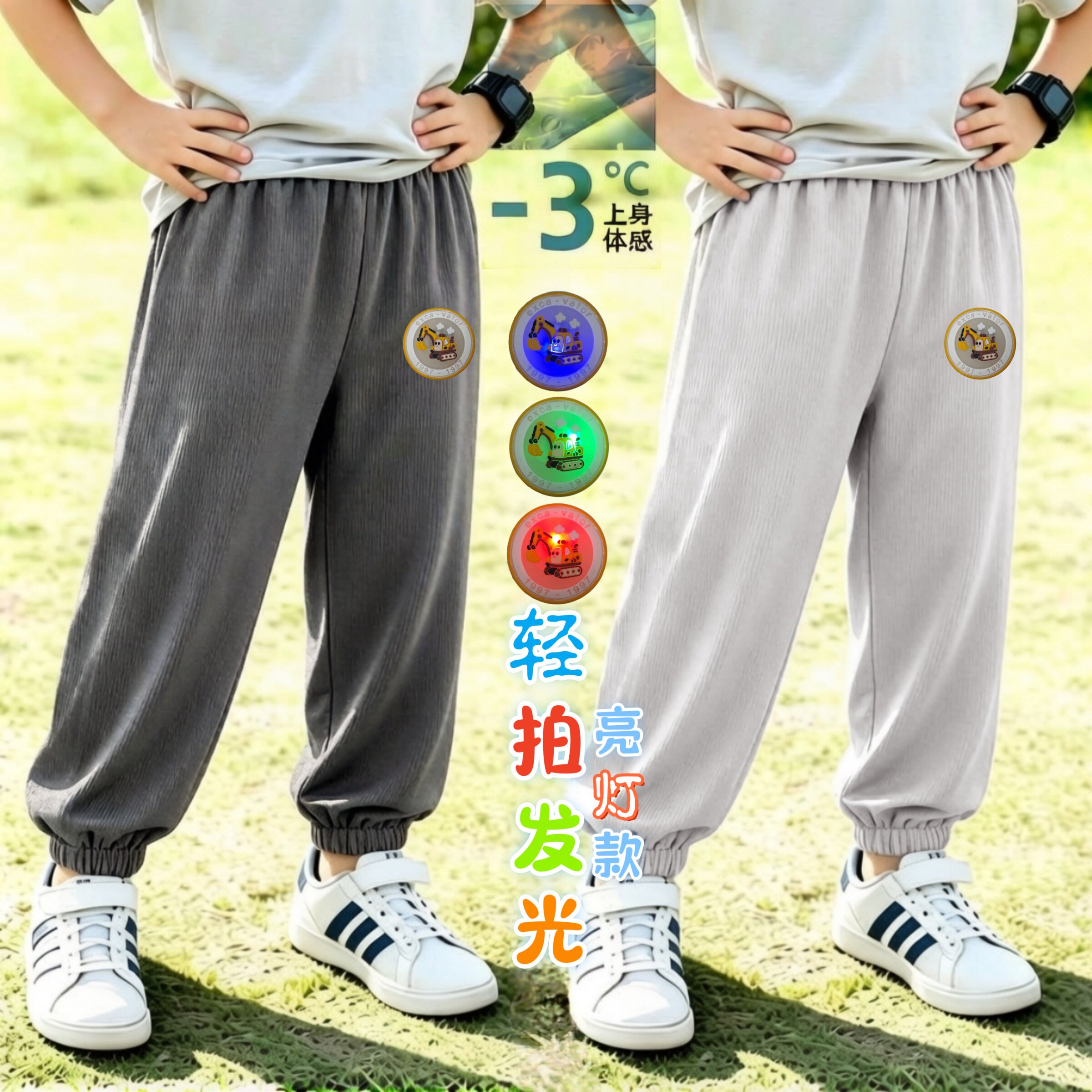 儿童挖掘机夏季冰丝薄款休闲裤子百搭亮灯款宽松男童长裤冰冰凉凉
