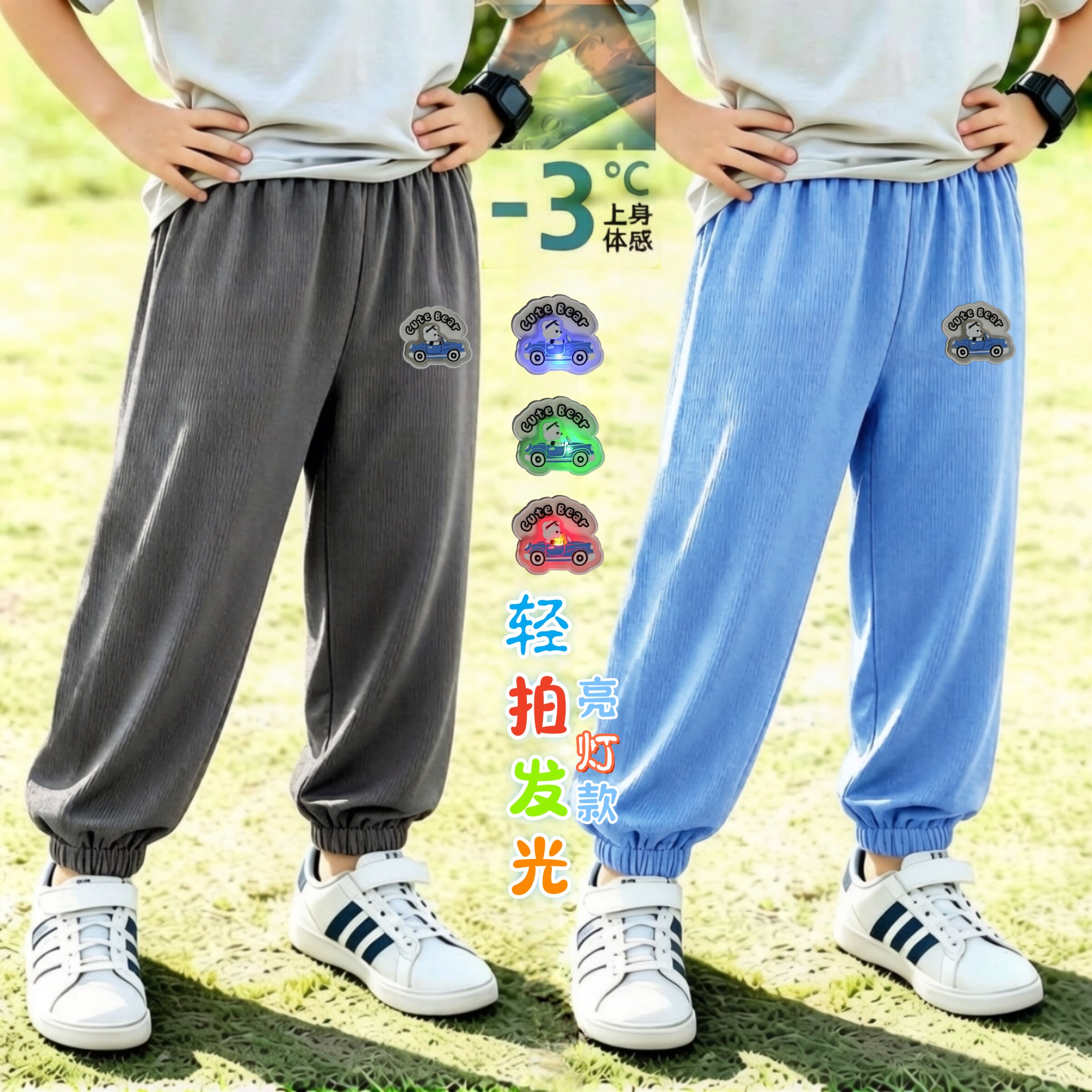 儿童汽车夏季冰丝薄款休闲裤子百搭亮灯款宽松男童长裤冰冰凉凉潮