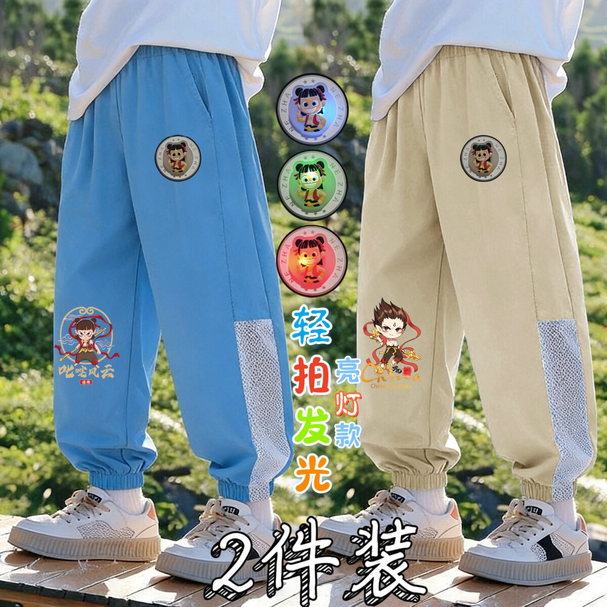 哪吒男童夏季透气网眼防蚊裤儿童发光亮灯长裤中小童薄款运动裤潮
