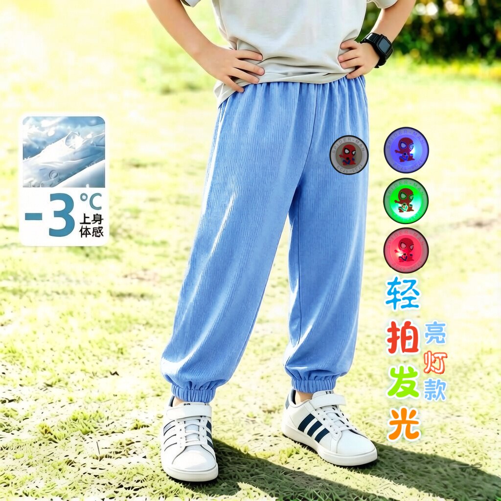 儿童蜘蛛侠夏季冰丝薄款休闲裤子百搭亮灯款宽松男童长裤冰冰凉凉