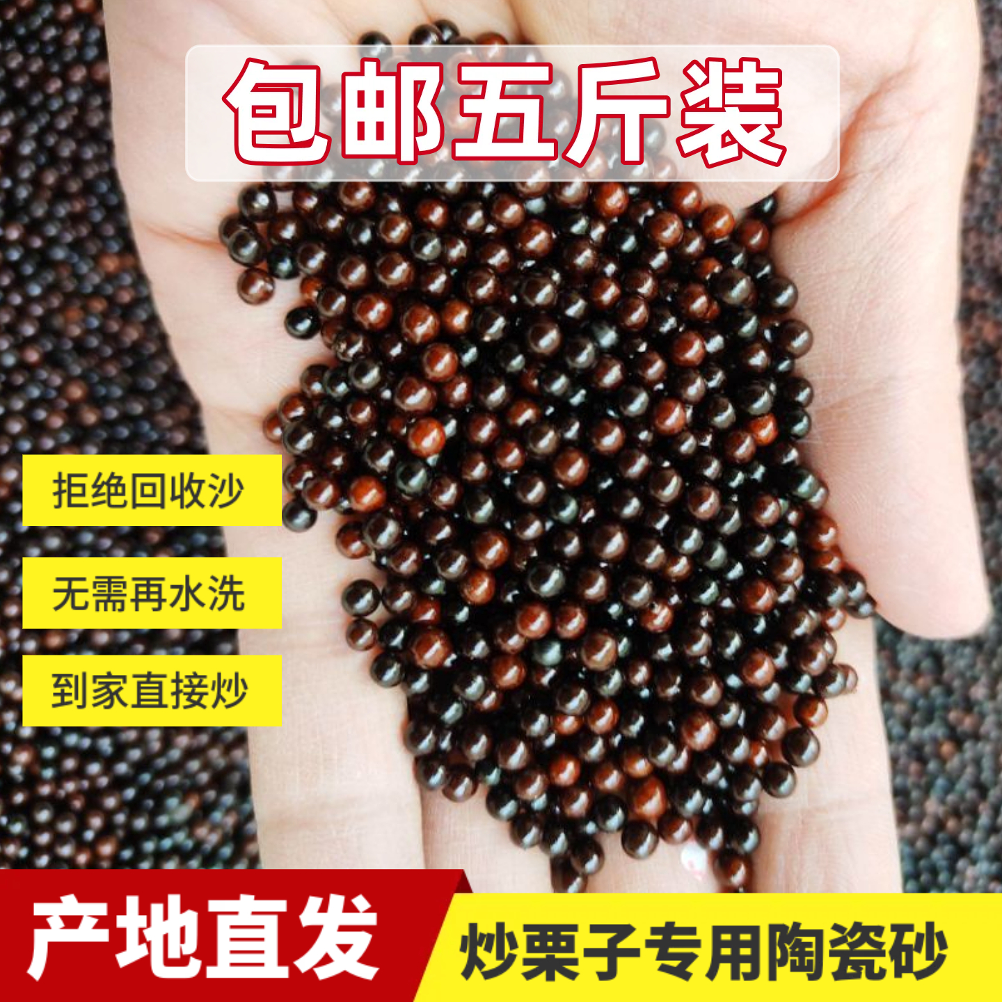 炒货专用陶瓷圆砂耐高温不易碎