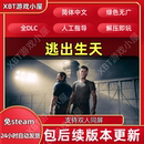 免steam单机 逃出生天 全DLC 逃出升天 PC电脑双人同屏游戏 中文版