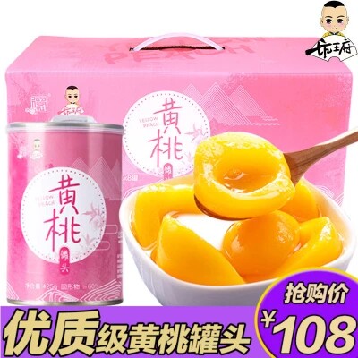 郭德纲坑王府出口级新鲜水果糖水黄桃罐头对开425g*8罐礼盒装包邮在类目 水产肉类/新鲜蔬果/熟食, 水果制品, 水果罐头中 - 来自Buy2taobao.com提供专业的淘宝代购服务
