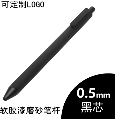 kaco糖果色按动中性笔可定制logo