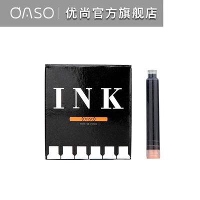 一次性钢笔墨水/墨胆/墨囊