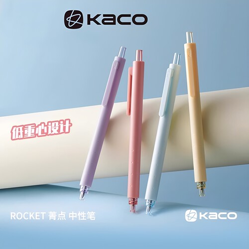 KACO菁点按动中性笔可定制LOGO