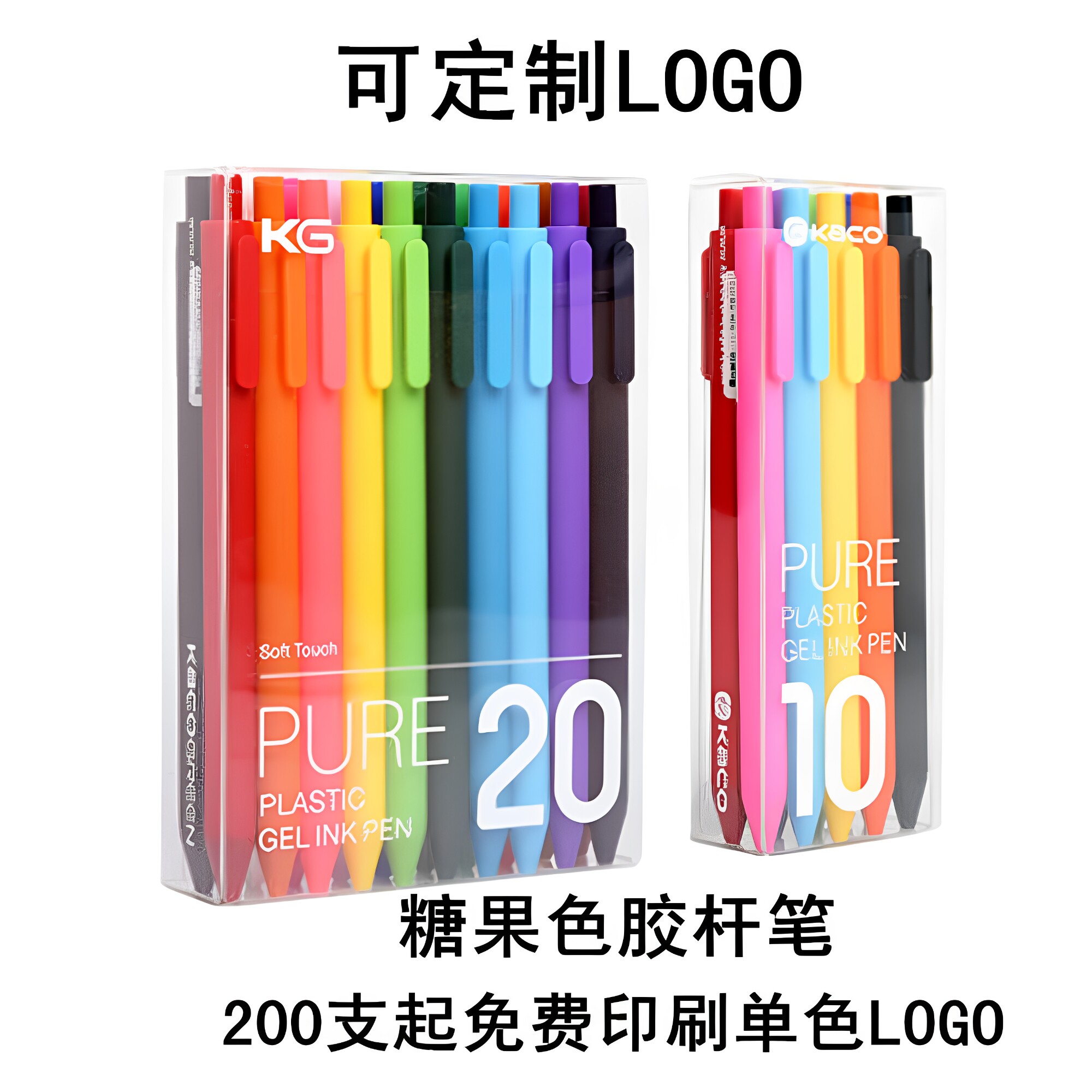 KACO PURE 书源0.5彩色糖果中性笔10/20色彩色笔芯可定制印刷LOGO