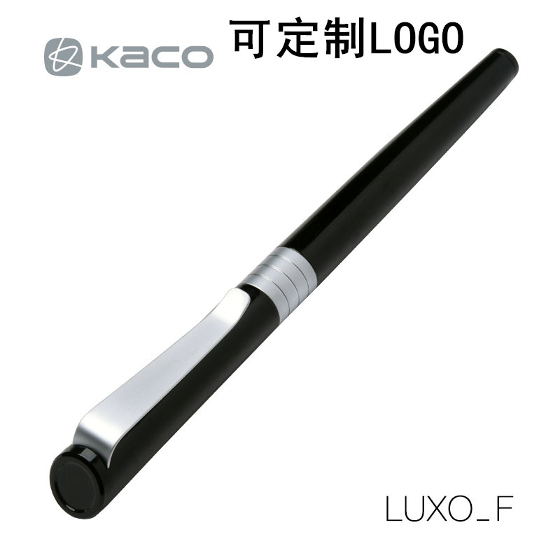 KACO雅致（LUXO）系列黑色笔杆金属钢笔商务会议礼品可定制LOGO