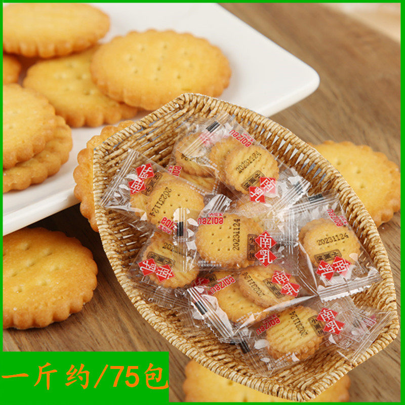 纳滋宝南乳小圆饼大份量（1斤约75包)海盐味网红爆款咸味休闲零食
