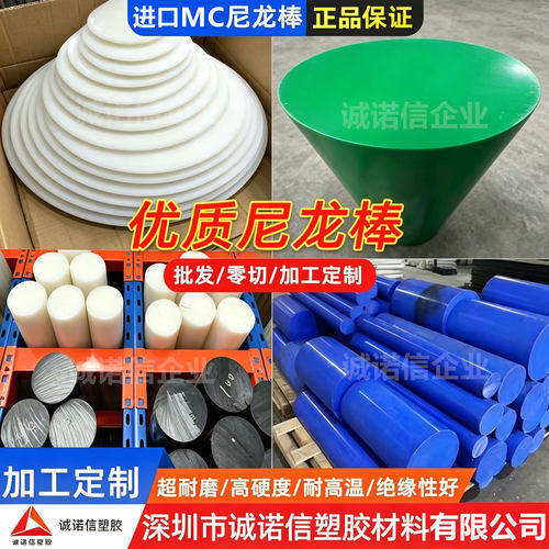 MC901尼龙棒耐磨塑料棒零切加工