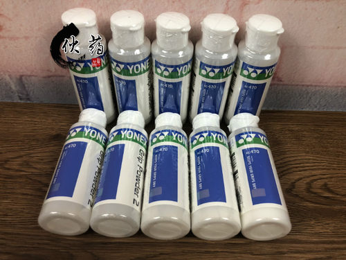 防滑粉YONEX/尤尼克斯防滑