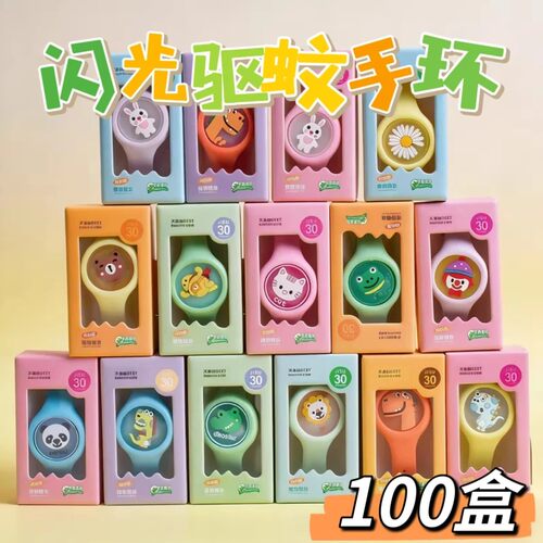 创意驱蚊手环儿童毕业小礼物幼儿园生日伴手礼小学生奖励实用礼品