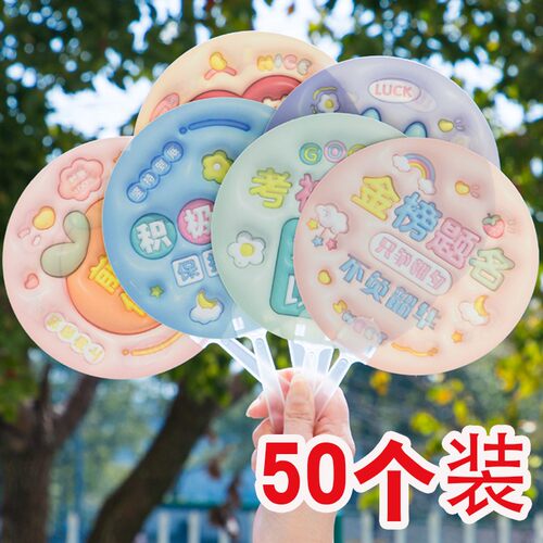 创意励志文字膨胀小圆扇儿童3D立体画手持扇子夏季学生毕业小礼品
