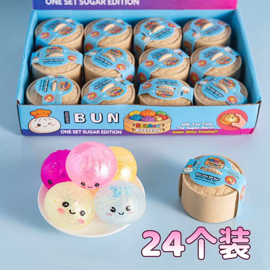 创意解压蒸笼包子捏捏乐小学生节日奖品夜市义卖儿童玩具小礼物