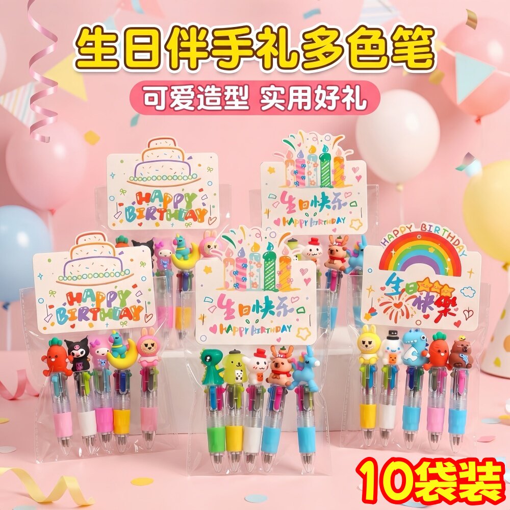 开学小礼品卡通动物圆珠笔套装生日礼物可爱学生六一实用奖励文具