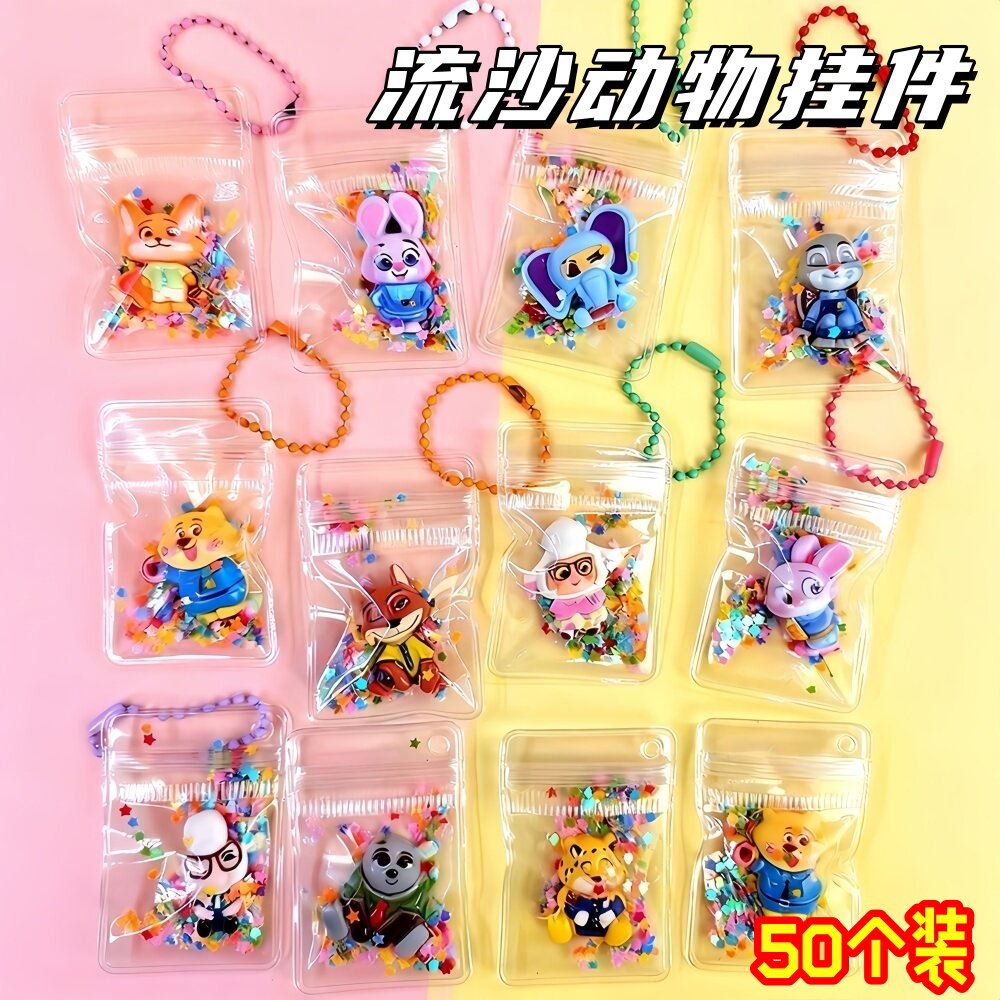 疯狂动物小礼品小学生流苏卡通挂件奖励创意实用班级幼儿园小奖品