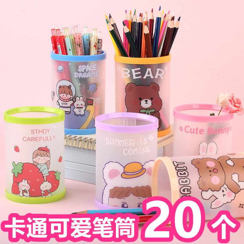 卡通笔筒透明磨砂创意开学小礼物礼品奖励学生DIY组装圆形笔筒