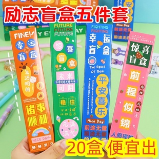 盲盒笔奖励小学生六一儿童节小礼物实用男生女孩礼品实用文具奖品