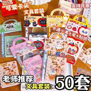 卡通文具三合一套装A7线圈本儿童奖励礼品生日伴手礼全班课堂分享