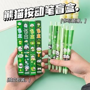 可爱励志熊猫盲盒中性笔黑色高颜值学生开学季毕业季赠送礼品礼物
