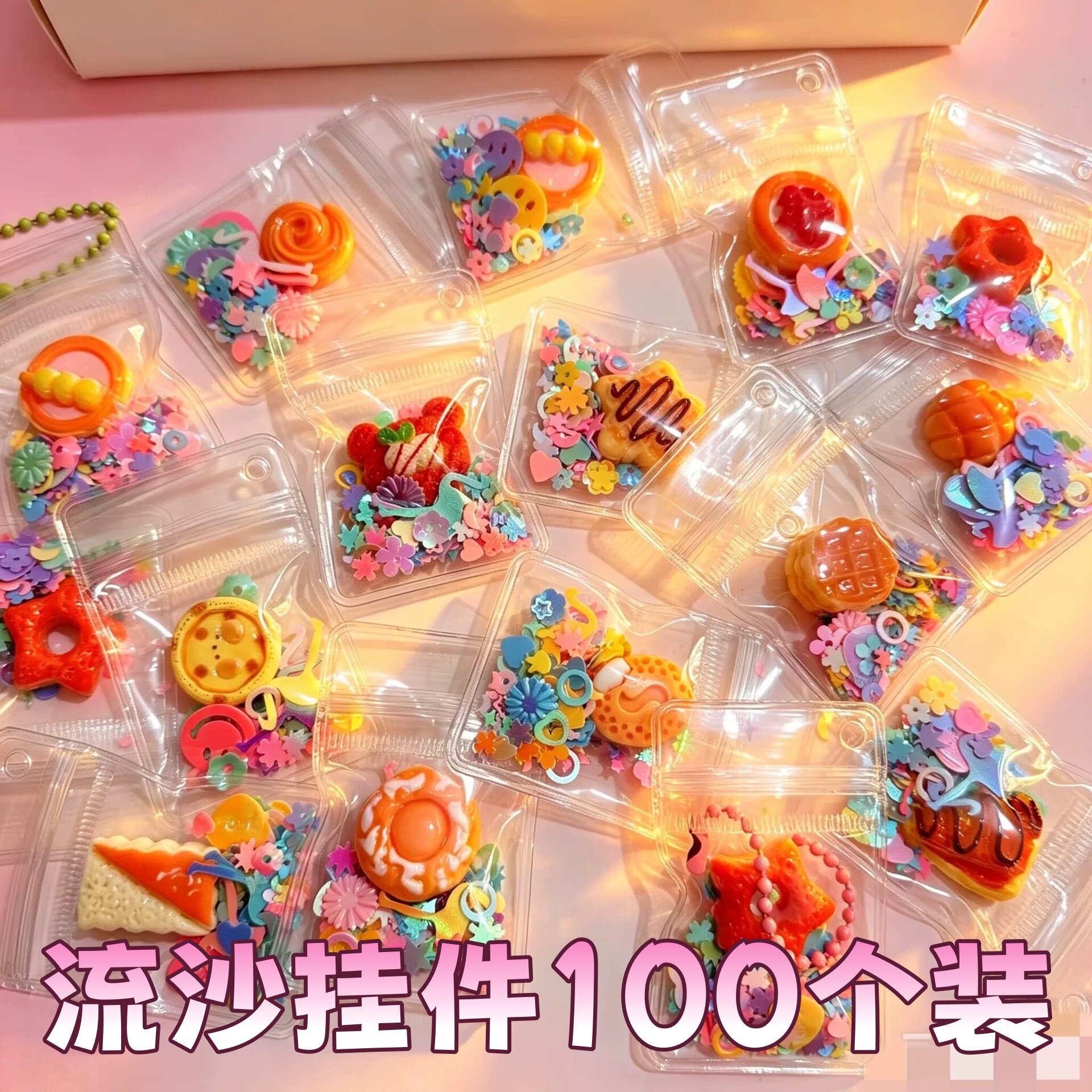 创意流沙食玩包包挂件儿童分享玩具幼儿园学生奖励全班六一礼物