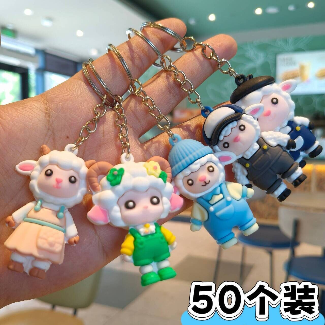 软萌穿搭小羊钥匙扣创意卡通包包挂饰班级奖励小礼物开业赠品挂件
