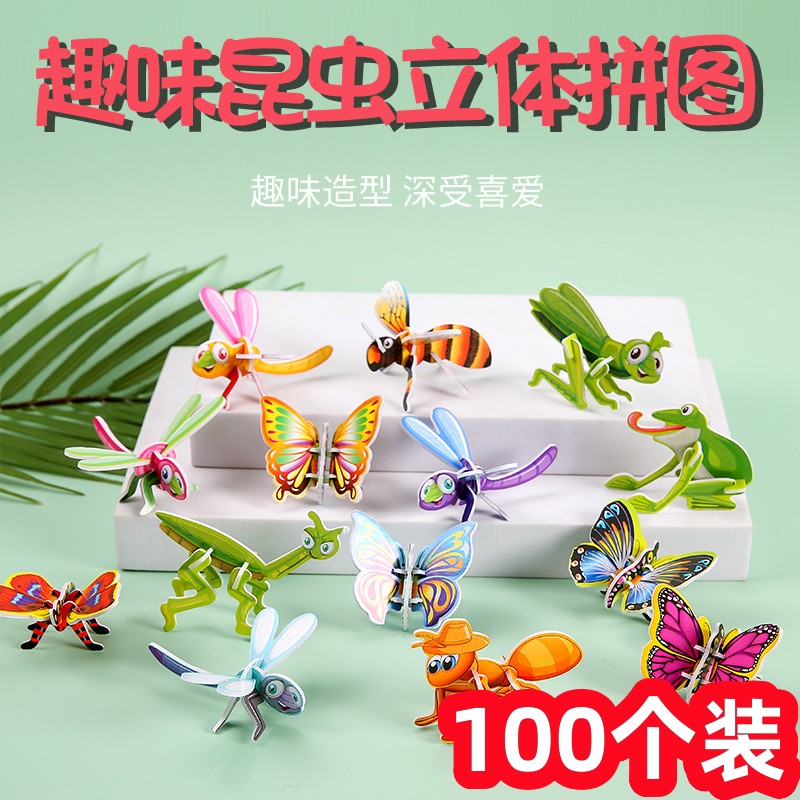 DIY手工拼图宝宝安抚男女小孩