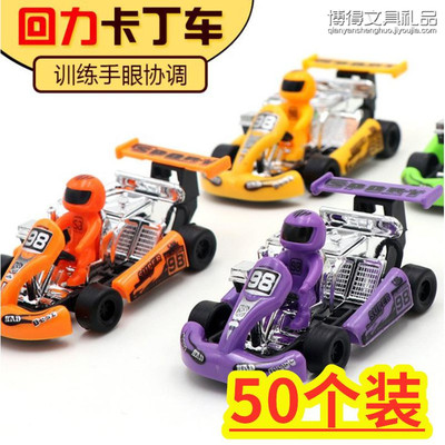 新款回力赛车卡丁车小礼品方程式