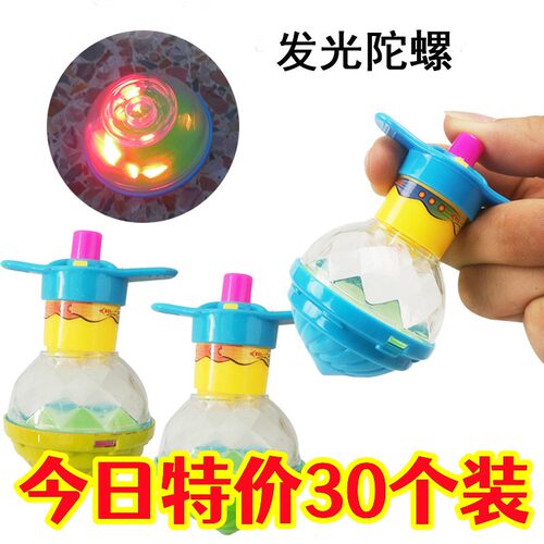 发光旋转陀螺创意儿童小玩具新款彩色弹射陀螺幼儿园学生礼品礼物 - 封面