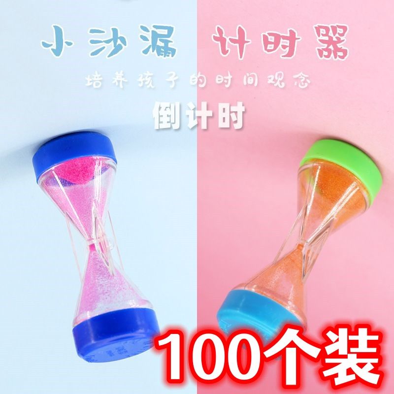 沙漏定时计时器儿童防摔学生刷牙时间流沙瓶礼物摆件小礼品,家居饰品,装饰摆件,淘宝优惠券,粉丝福利购,淘宝优惠卷